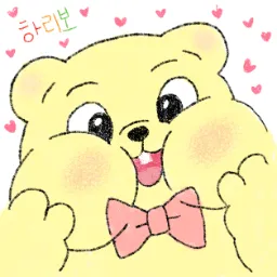 하리보 I